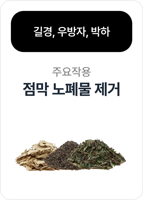한약재 2