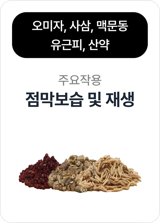 한약재 3